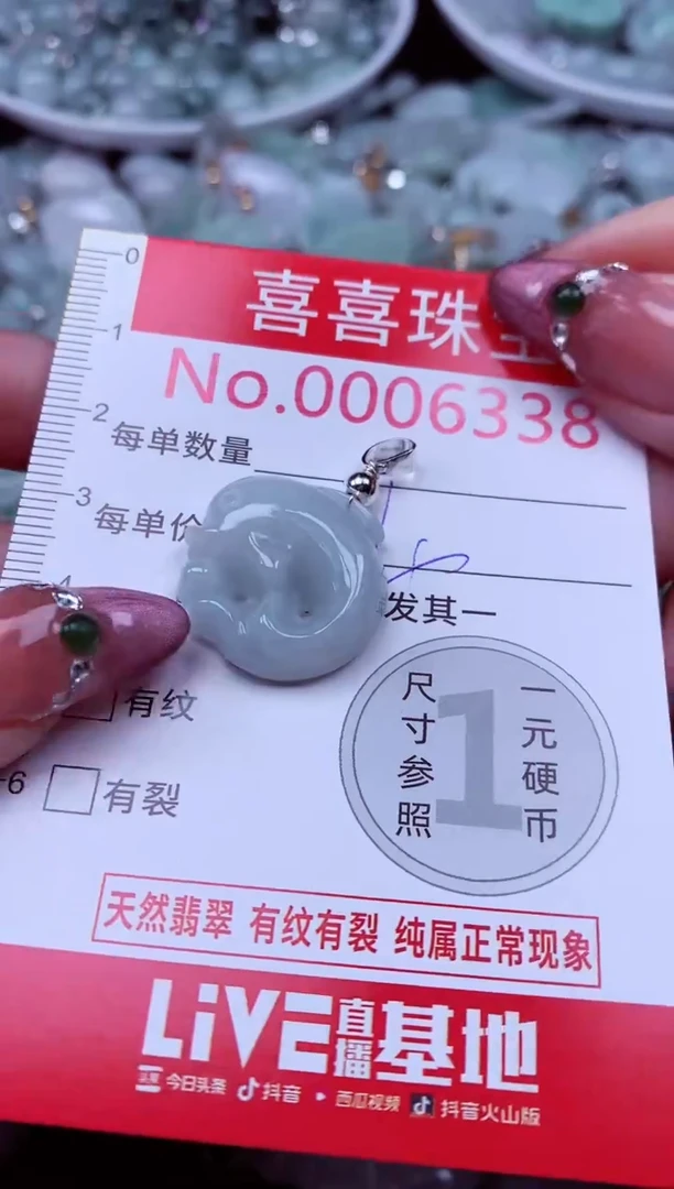 吊坠(不含链)未镶嵌翡翠6338