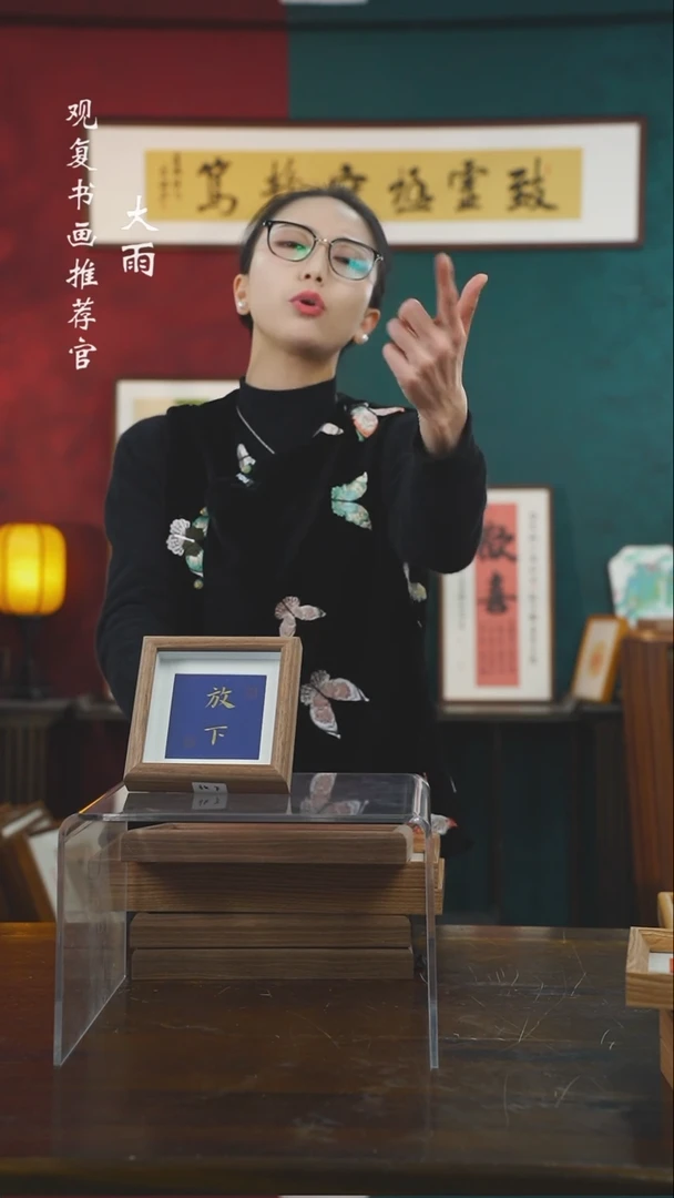 【闪购商品】书法张勇建放下--5寸小摆台作品