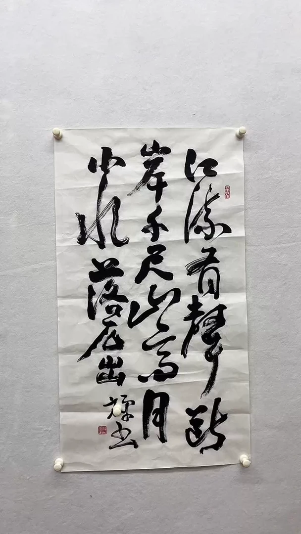 书法绘画书法绘画