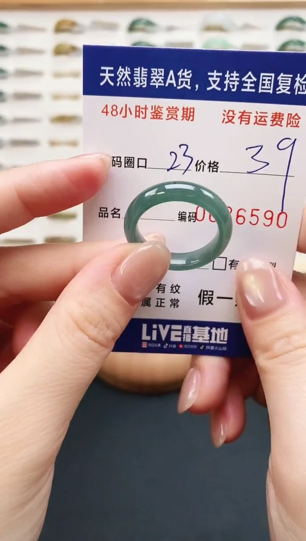 未镶嵌戒指翡翠6590