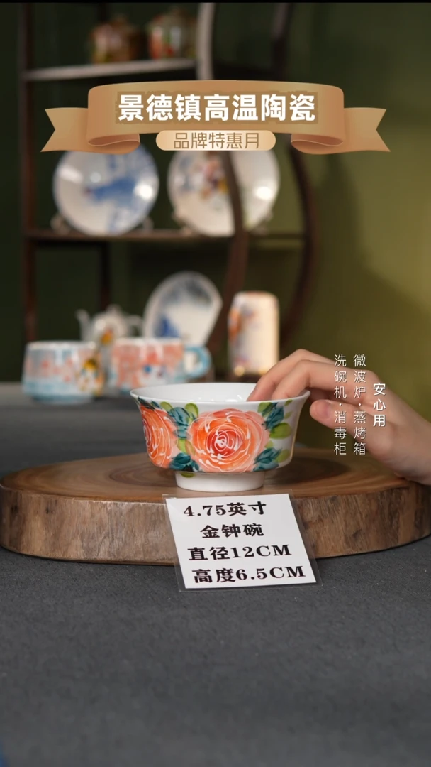 瓷景德镇高温手绘4.75英寸金钟碗粉玫瑰