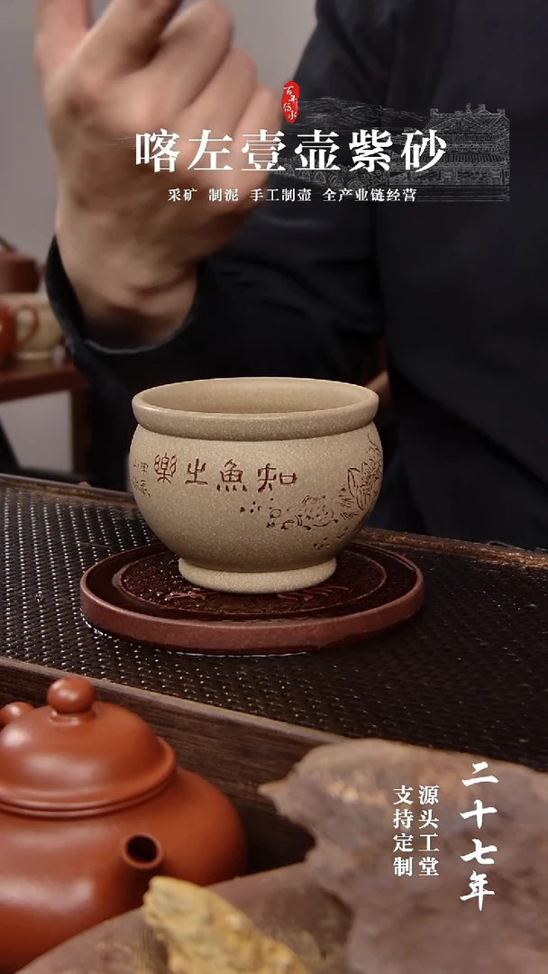 【闪购商品】紫砂茶壶本绿刻绘竖知鱼杯200CC（01332）