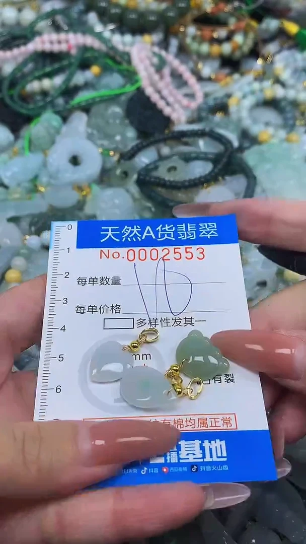 颈饰未镶嵌翡翠净货挂件-2553