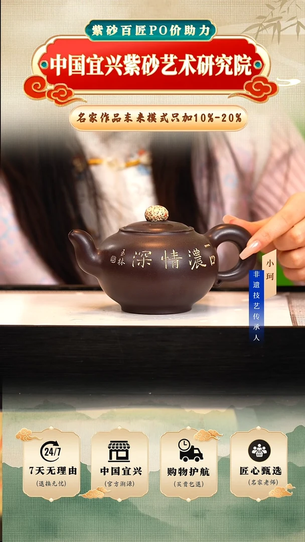 茶壶紫砂陶茶文化沈/邱    秋园紫泥350c左右