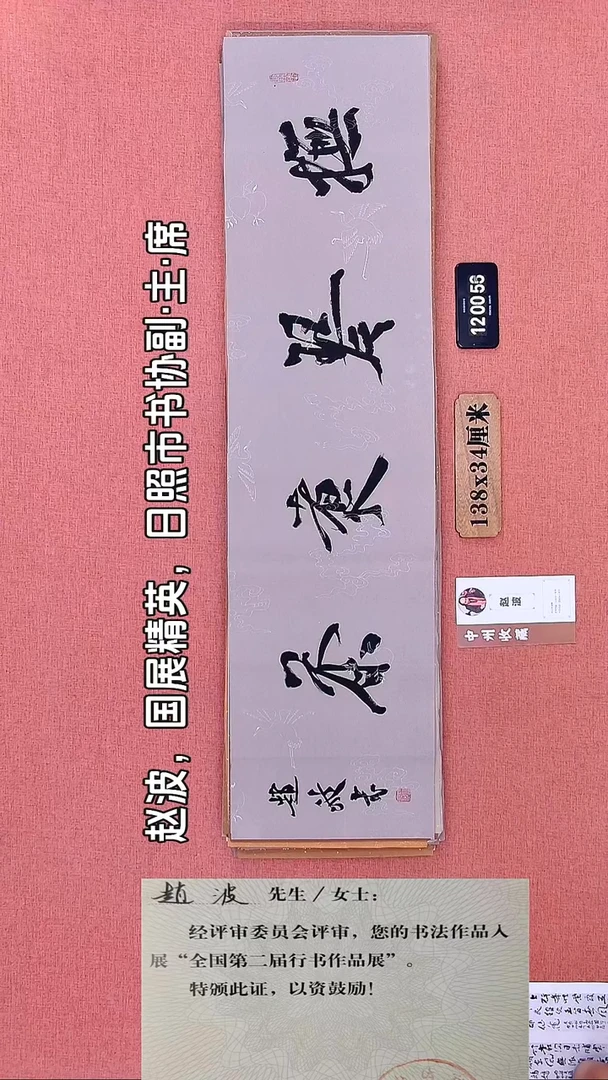 书法145     赵老师书法作品