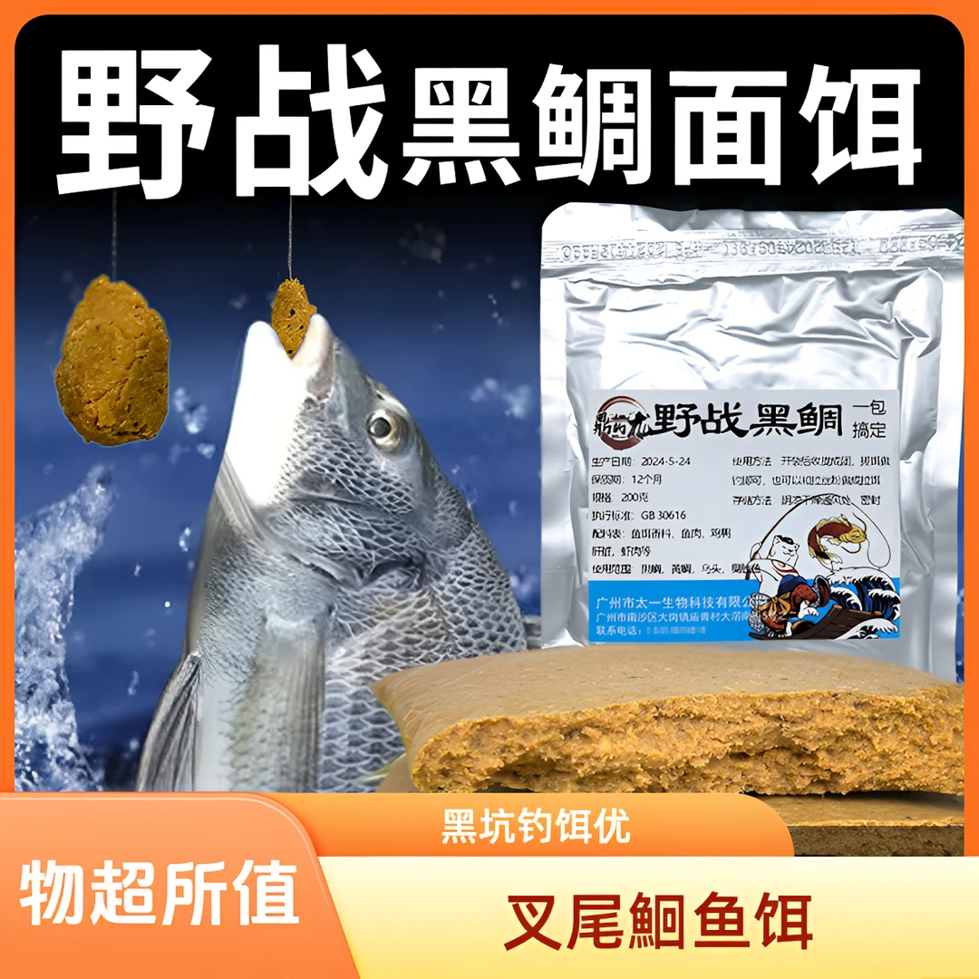 腥味叉尾饵料钓饵野钓专用面饵黄辣丁骨鱼钓鱼添加剂手竿钓鱼工具