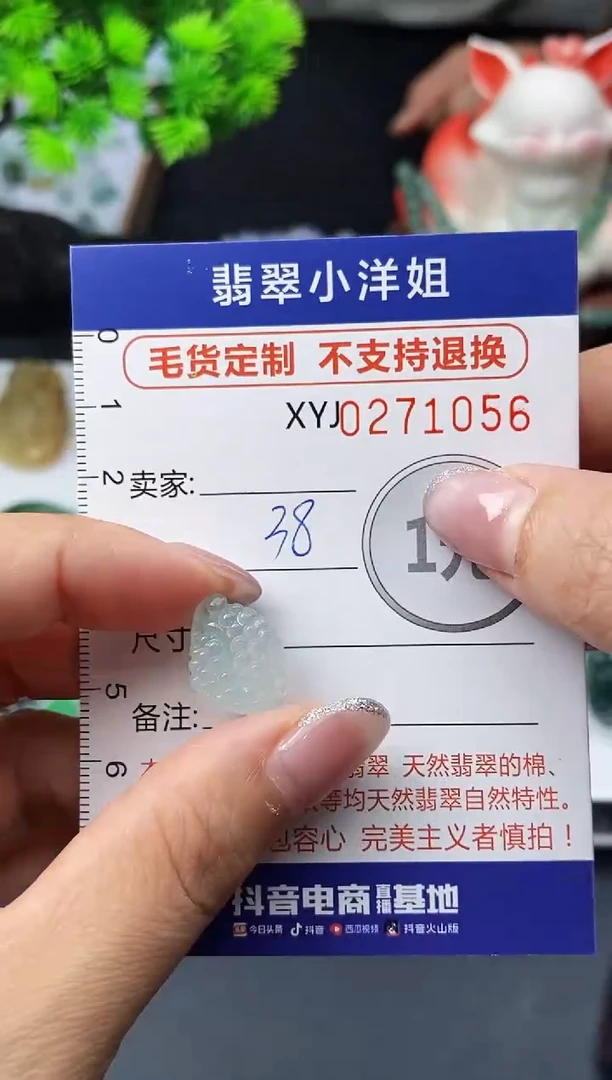 未镶嵌定制翡翠毛货商品 不退换/ 1056