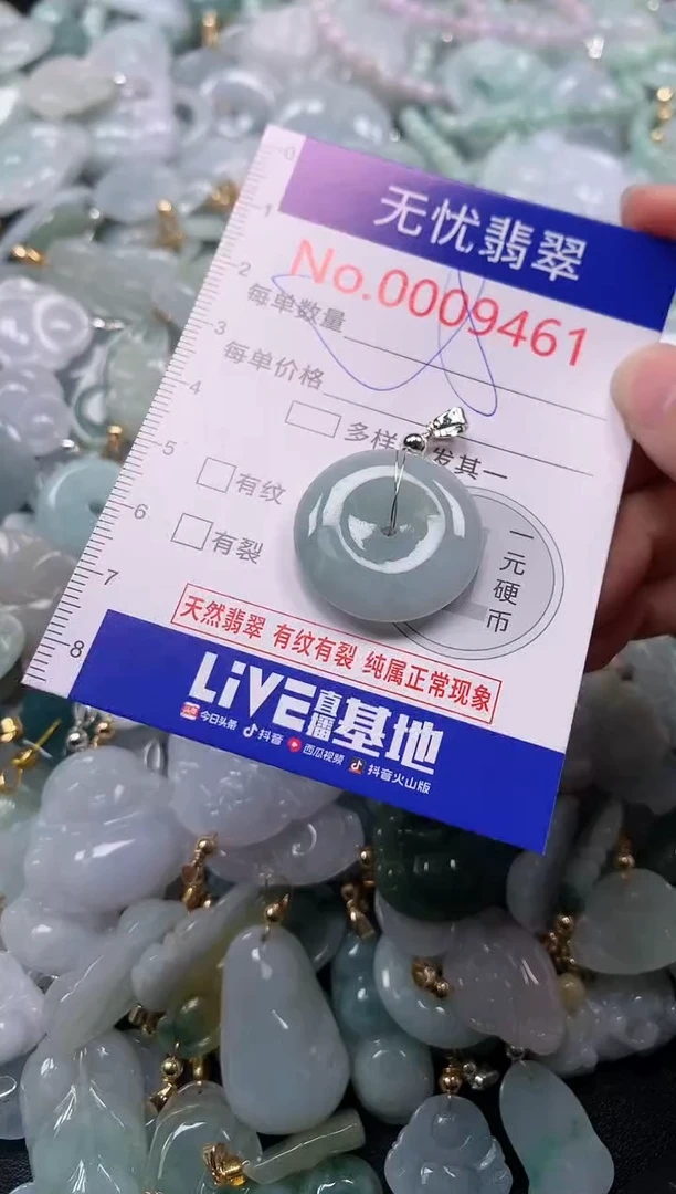吊坠(不含链)未镶嵌翡翠9461