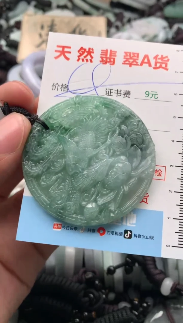 【闪购商品】翡翠吊坠(不含链)未镶嵌1