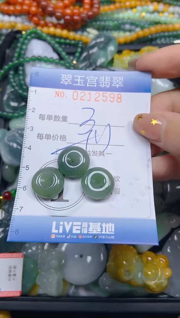 颈饰未镶嵌翡翠闪购C0212598多样性发其一