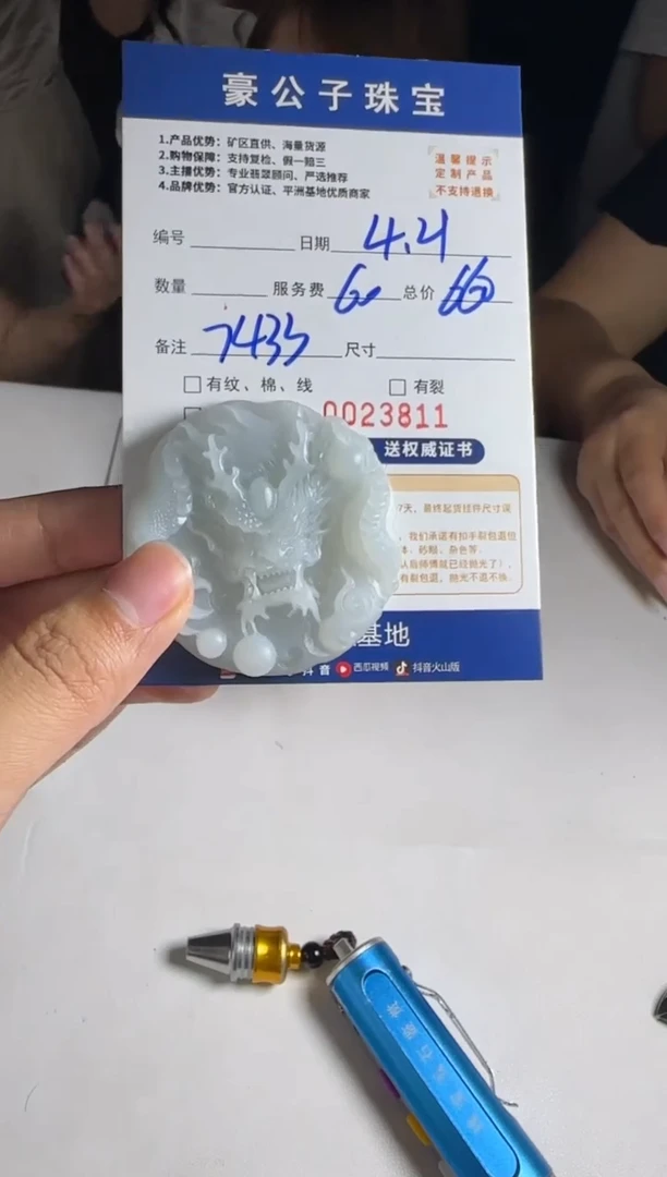定制翡翠未镶嵌23811（发货一个）