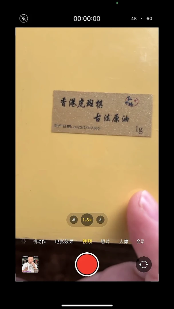 沉香沉香精油25年制香港虎斑棋古法原油1克