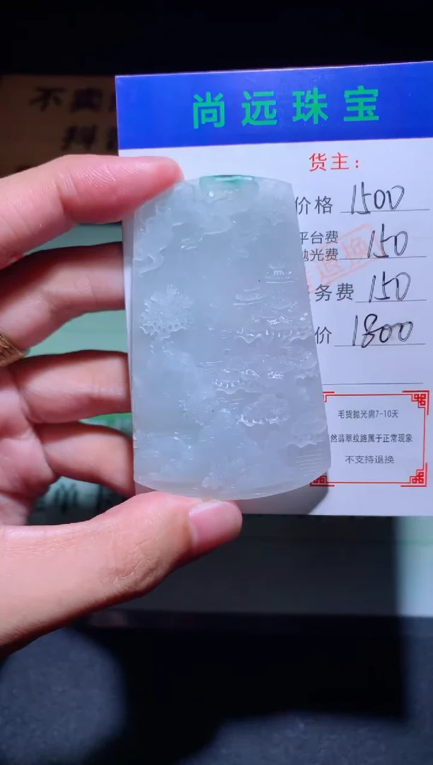 未镶嵌定制翡翠毛货-不退不换