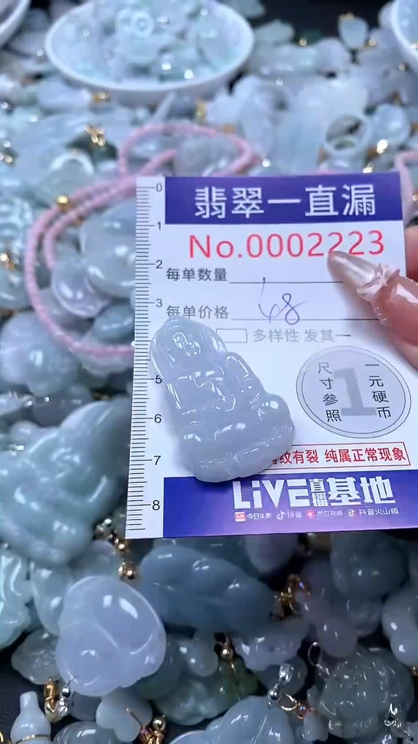 吊坠(不含链)未镶嵌翡翠2223
