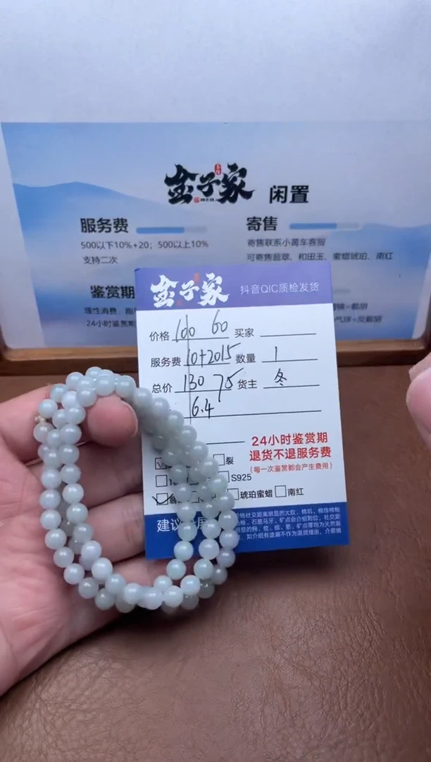 颈饰未镶嵌翡翠531852601