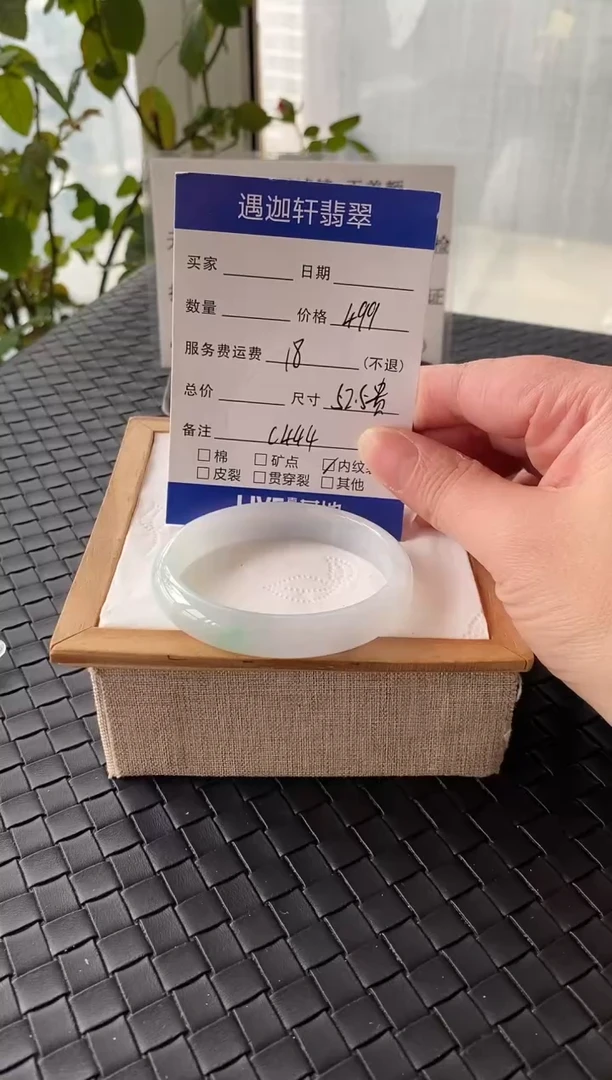 未镶嵌手镯翡翠53贵妃 C444编码