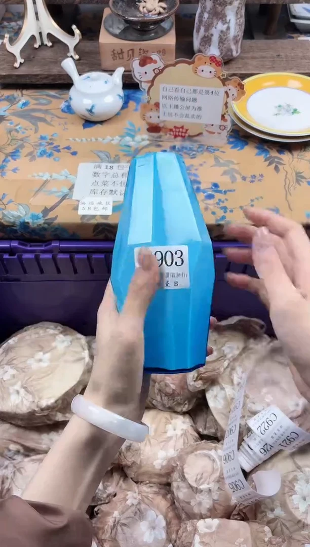 瓷片竹*                C903