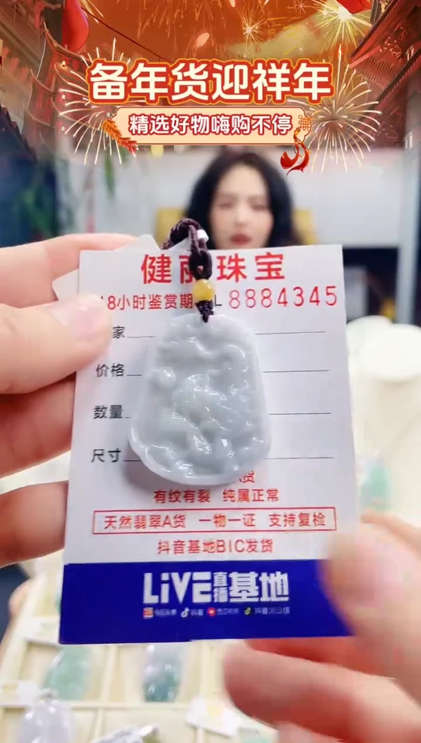 【闪购商品】翡翠颈饰未镶嵌天然缅甸翡翠 龙牌(一物一证)