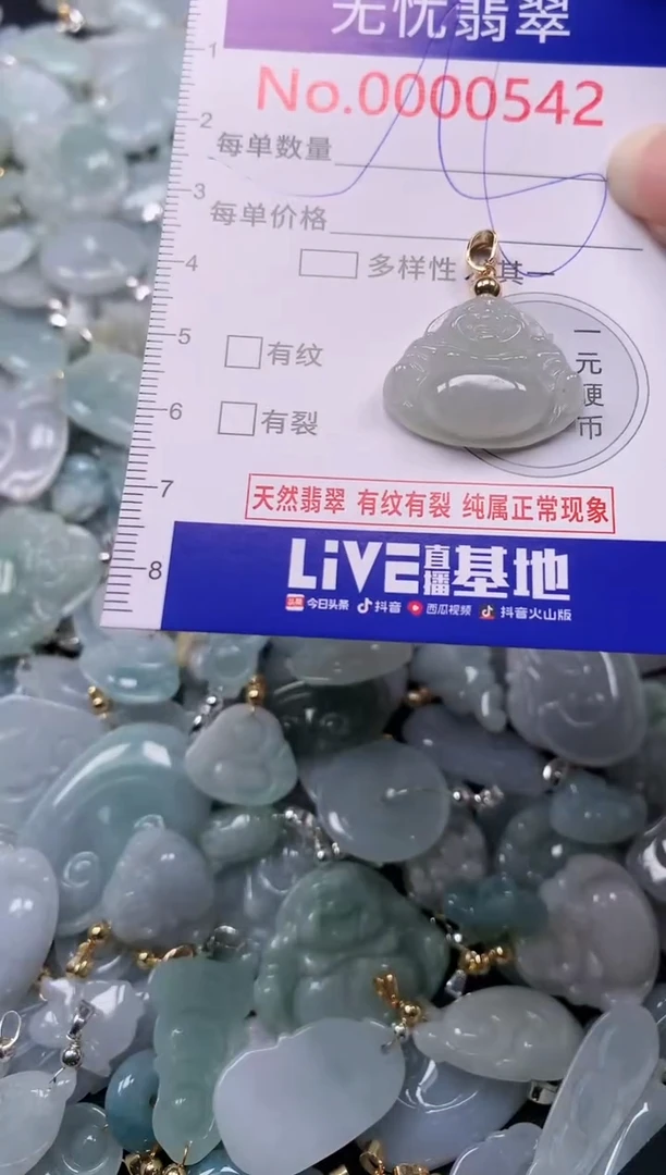 吊坠(不含链)未镶嵌翡翠542