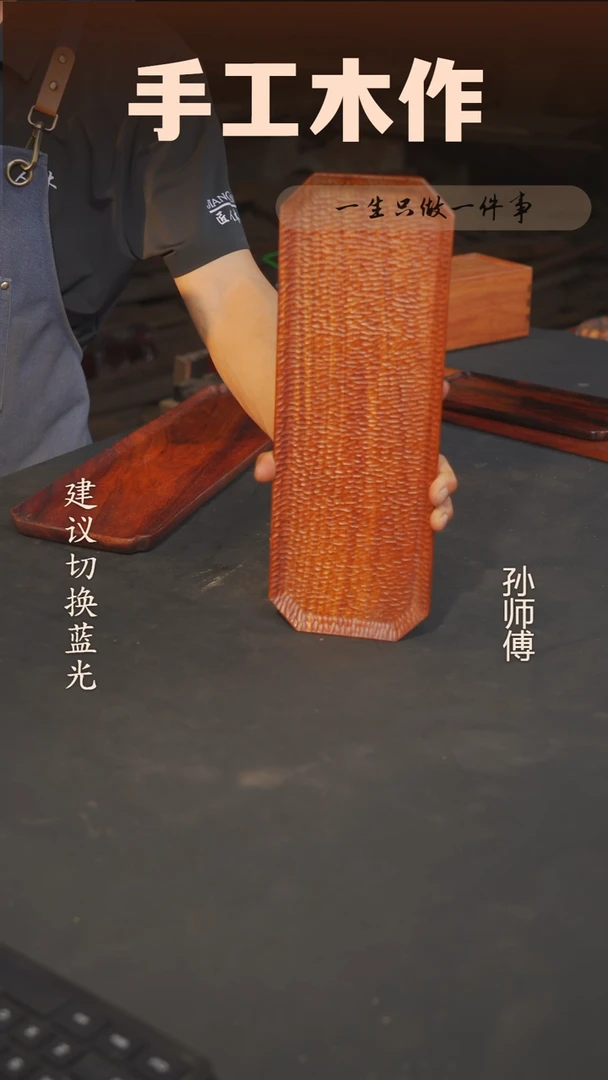 木缅花大果紫檀干泡
