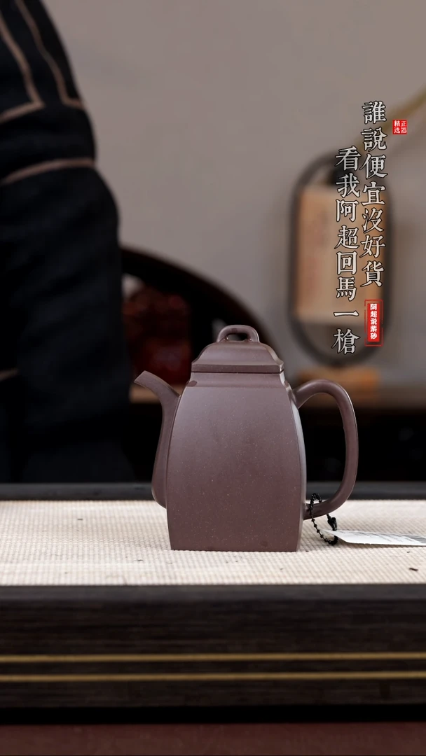 【闪购商品】紫砂茶壶@@BW15683储文强 汉方