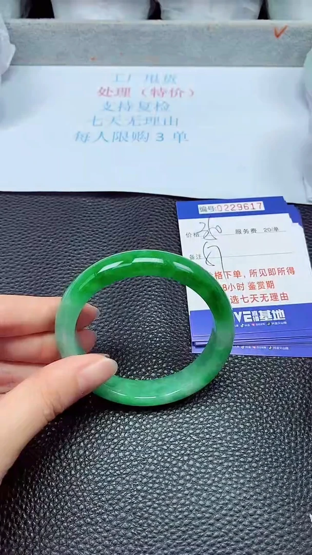 拍下以实物为准229617