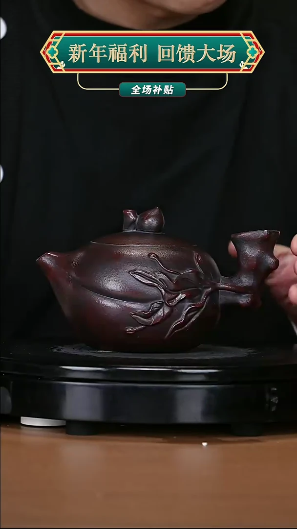 【闪购商品】宜兴原矿高端紫砂