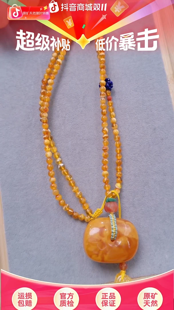 琥珀颈饰未镶嵌随**啡花蜡藏扣吊坠