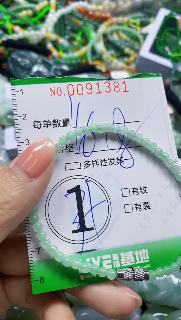 颈饰未镶嵌翡翠翡翠闪购Y0091381