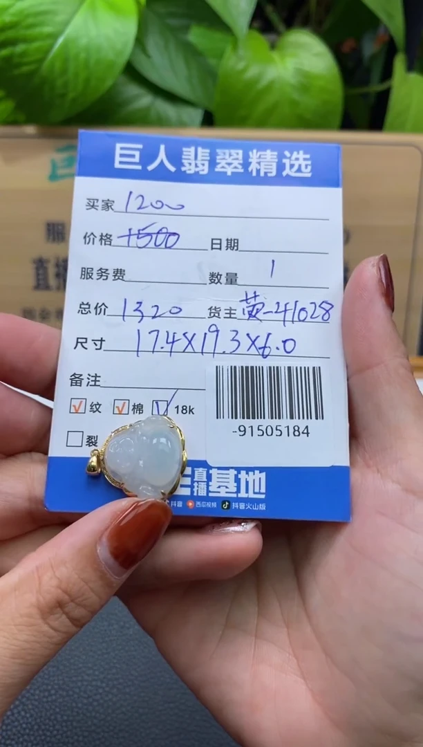 翡翠18K金镶嵌颈饰多人-91505184