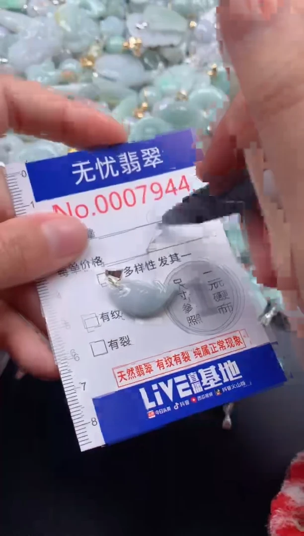 颈饰未镶嵌翡翠7944