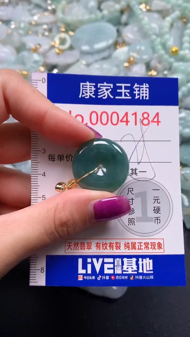 颈饰未镶嵌翡翠4184