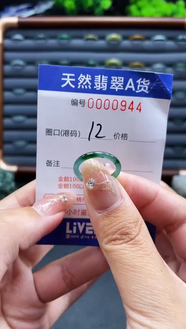 未镶嵌戒指翡翠戒圈