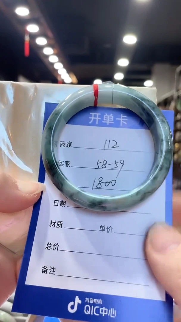 未镶嵌手镯翡翠特价112