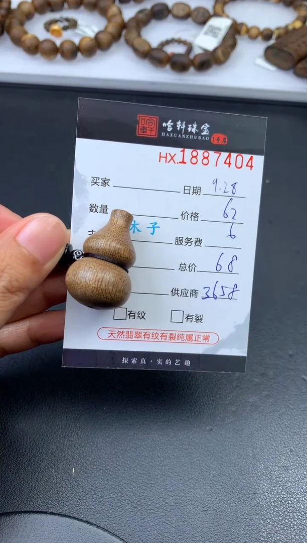 沉香吊坠哈轩 挂件1（多样性发其一）