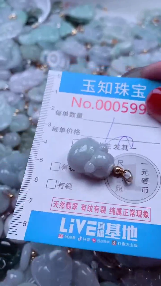 吊坠(不含链)未镶嵌翡翠5993