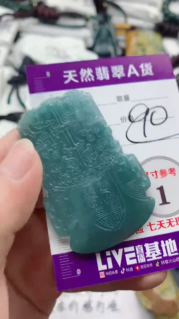 颈饰未镶嵌翡翠888