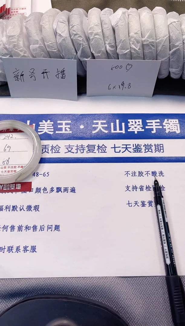 未镶嵌手镯石英质玉242-57/58