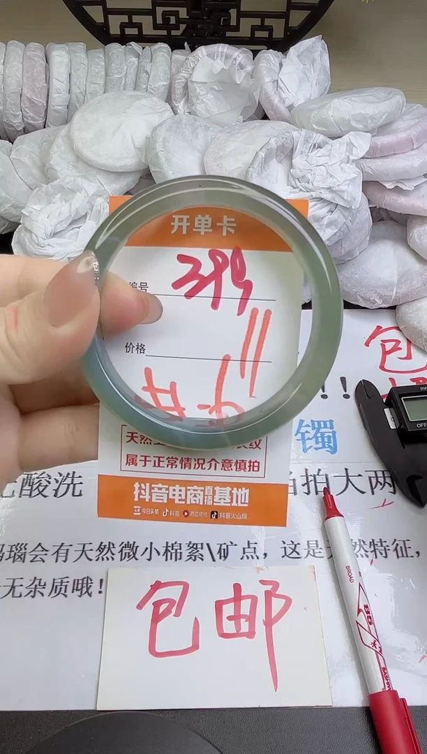 手镯玛瑙/玉髓未镶嵌399