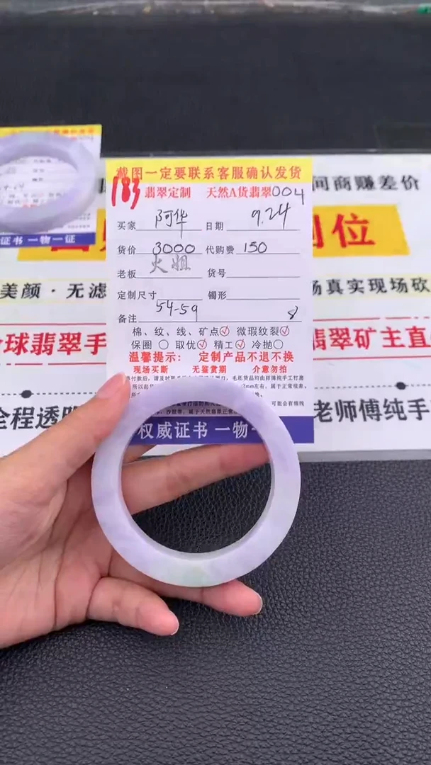 未镶嵌定制翡翠阿*183#翡翠手镯定制链接