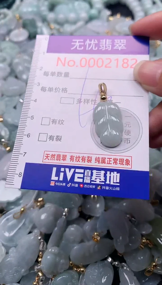 吊坠(不含链)未镶嵌翡翠2182