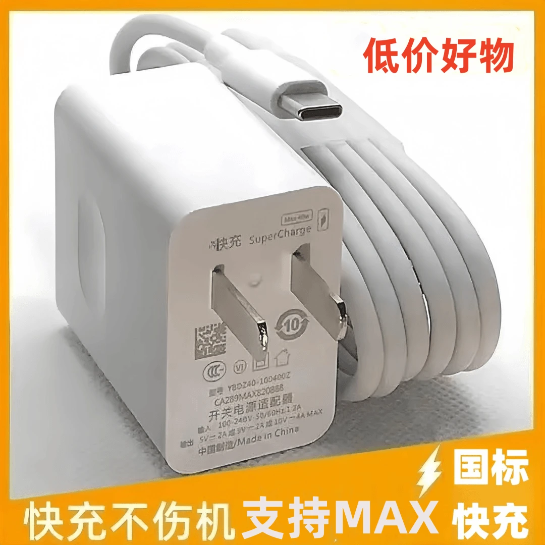 适用华为氮化镓手机快速充电器快充数据线充电线6A通用 闪充typec