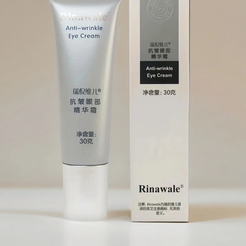 抗皱眼部保湿养肤臻颜精华乳精华霜30g淡化眼周纹路易吸收