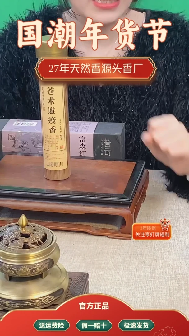 【闪购商品】1苍术香3桶