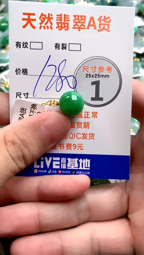 颈饰18K金镶嵌翡翠0717990335