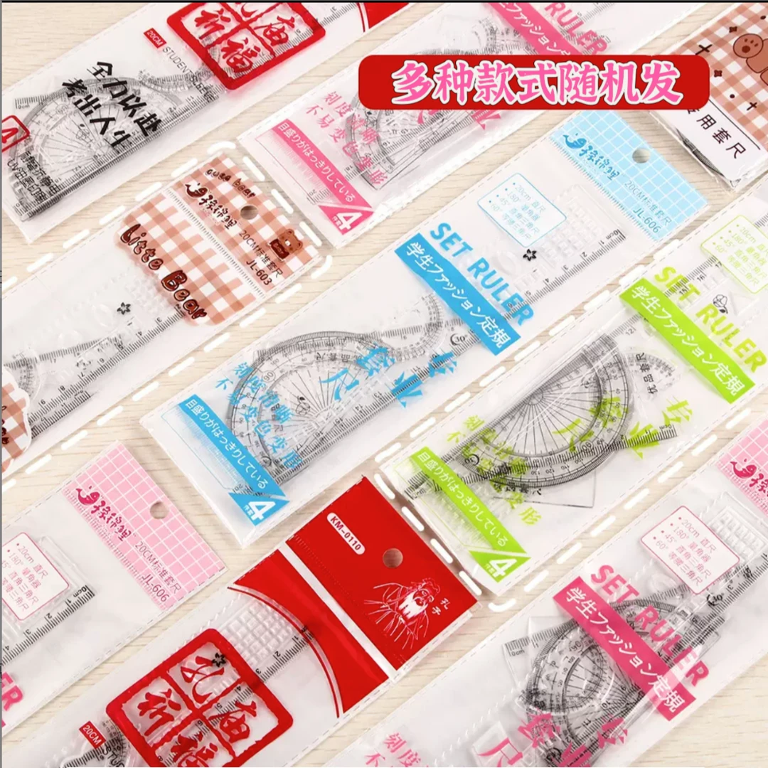 硬套尺4件套发6包 图案随机