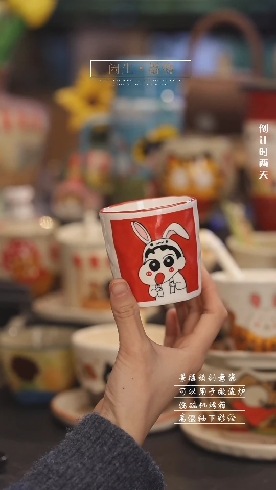 【闪购商品】景德镇可爱设计师款陶瓷