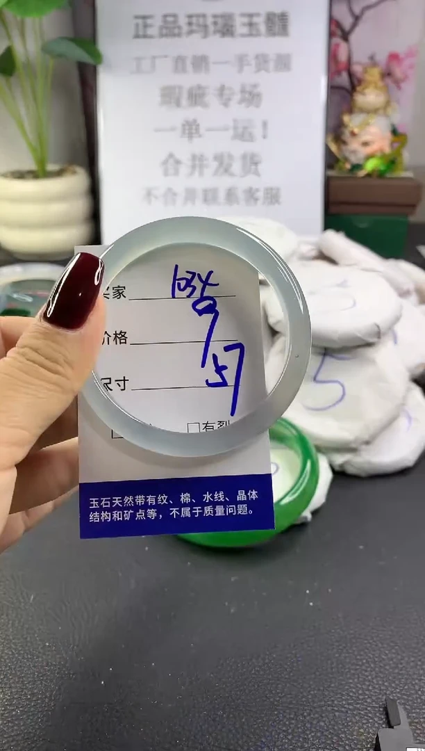 手镯玛瑙/玉髓未镶嵌1034