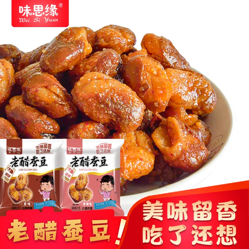味思缘老醋蚕豆20g独立包装酸甜适口香味浓郁休闲追剧零食