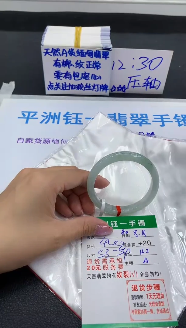 翡翠手镯未镶嵌1